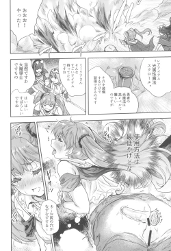 Page 12 of Onna senshi ni tensei shita boku osana najimi yuusha no yu kichi ~yan'niijirareaa shasei ga tomaranai 2