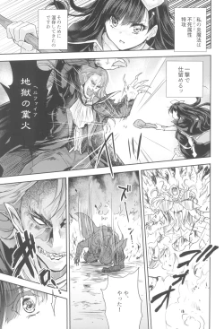 Page 15 of Onna senshi ni tensei shita boku osana najimi yuusha no yu kichi ~yan'niijirareaa shasei ga tomaranai 2