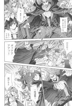 Page 16 of Onna senshi ni tensei shita boku osana najimi yuusha no yu kichi ~yan'niijirareaa shasei ga tomaranai 2