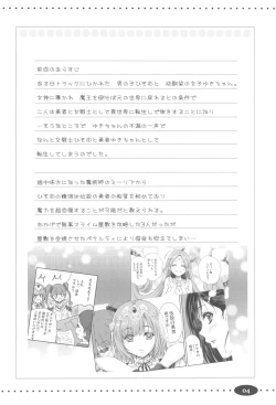 Page 4 of Onna senshi ni tensei shita boku osana najimi yuusha no yu kichi ~yan'niijirareaa shasei ga tomaranai 2