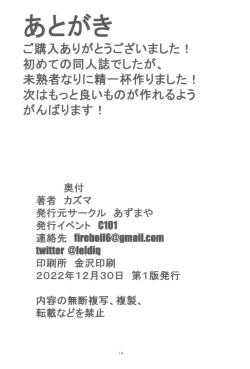 Page 14 of BURIKKOBITCH