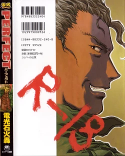 Page 205 of -PERFECT