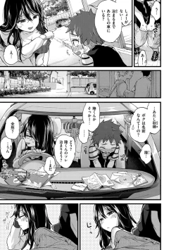 Page 11 of Onee-san to Iikoto