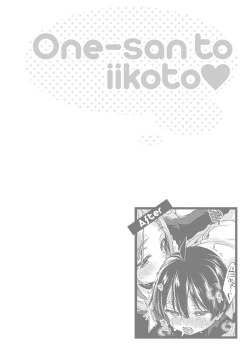 Page 172 of Onee-san to Iikoto