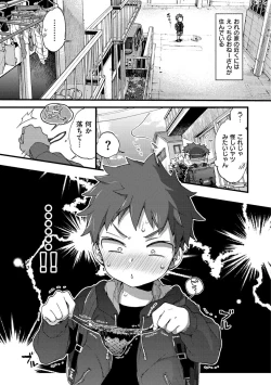 Page 27 of Onee-san to Iikoto