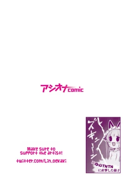 Page 2 of Futago Shimai-chan no Yuri Seikatsu| Twin Sisters' Yuri Life