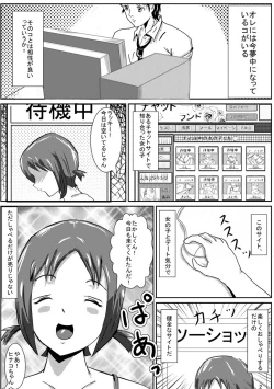 Page 3 of Hinako de H ni Training!