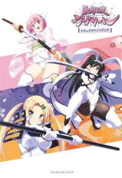 Page 5 of Sengoku Tenshi Djibril Official Fanbook