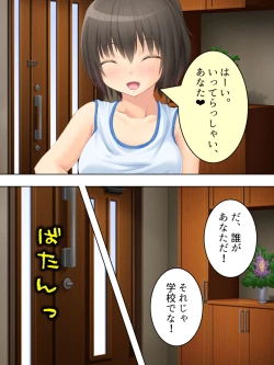 Page 124 of Okaa-san wa Joshikousei! Irekawatta Musume no Karada de Yarimakuri