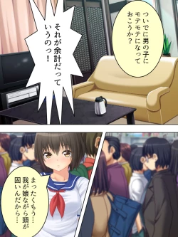 Page 19 of Okaa-san wa Joshikousei! Irekawatta Musume no Karada de Yarimakuri