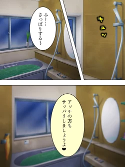 Page 202 of Okaa-san wa Joshikousei! Irekawatta Musume no Karada de Yarimakuri