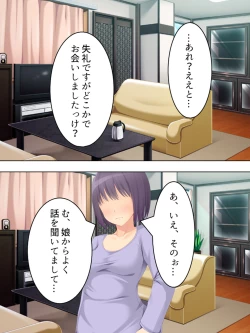 Page 41 of Okaa-san wa Joshikousei! Irekawatta Musume no Karada de Yarimakuri