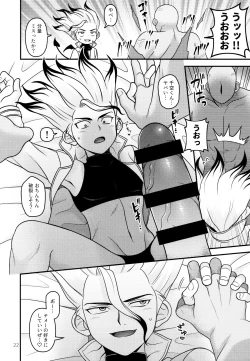 Page 22 of Hakui no inma-sama