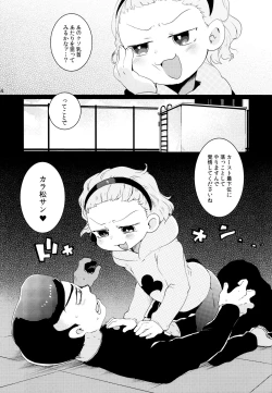 Page 4 of School Caste Gekokujou