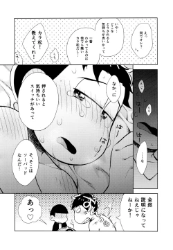 Page 26 of Chotto abunai taimusurippu