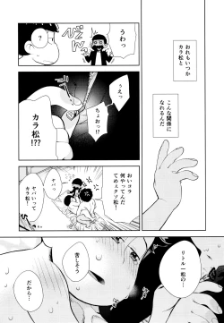 Page 30 of Chotto abunai taimusurippu