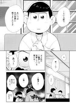 Page 45 of Chotto abunai taimusurippu