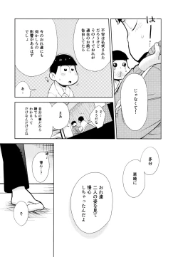 Page 48 of Chotto abunai taimusurippu