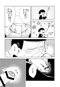 Page 4 of Chotto abunai taimusurippu