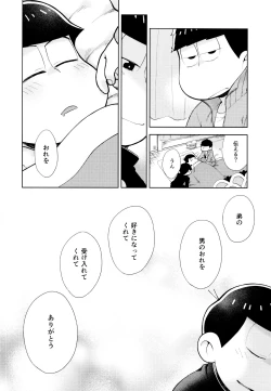 Page 51 of Chotto abunai taimusurippu