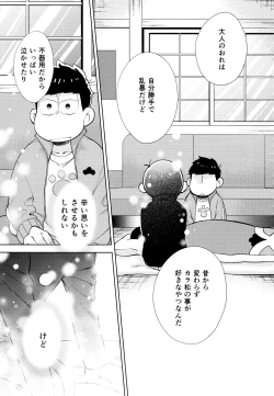 Page 52 of Chotto abunai taimusurippu