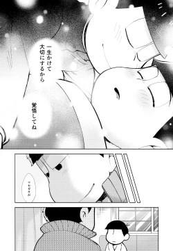 Page 53 of Chotto abunai taimusurippu
