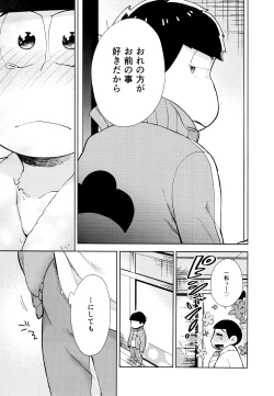Page 56 of Chotto abunai taimusurippu