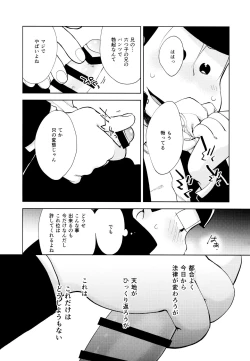 Page 5 of Chotto abunai taimusurippu