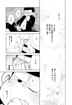 Page 6 of Chotto abunai taimusurippu