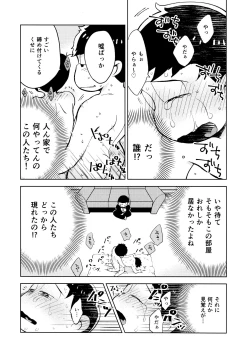 Page 8 of Chotto abunai taimusurippu