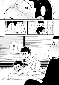 Page 9 of Chotto abunai taimusurippu