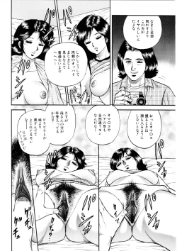 Page 129 of Mother Ecstasy