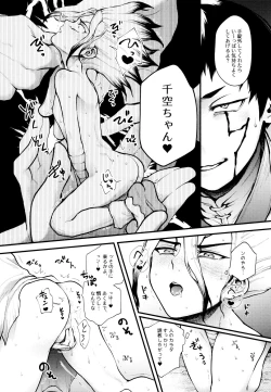 Page 21 of Te mo Ashi mo Denai ne