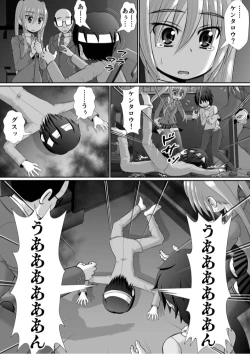 Page 12 of Chitsu Hakai-kei Joshi 6