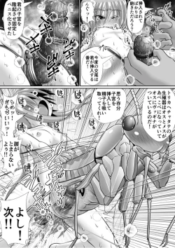 Page 93 of Chitsu Hakai-kei Joshi 6