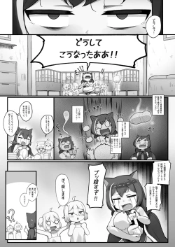Page 52 of Watashi to Aruji-sama no Ninkatsu Nisshi + Omake