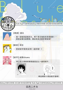 Page 35 of Blue Seaside Drop 1-2