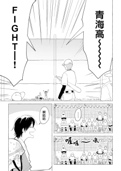 Page 44 of Blue Seaside Drop 1-2