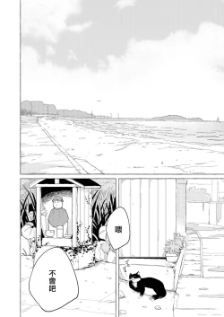 Page 4 of Blue Seaside Drop 1-2