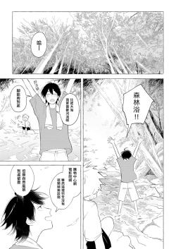 Page 52 of Blue Seaside Drop 1-2