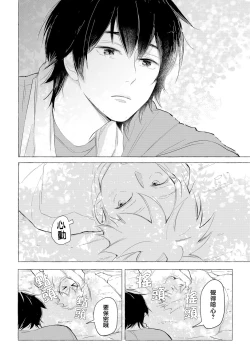 Page 58 of Blue Seaside Drop 1-2