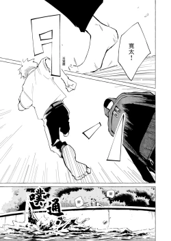 Page 5 of Blue Seaside Drop 1-2