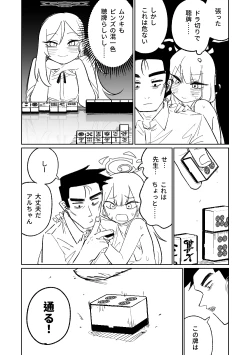 Page 31 of 便利屋６８脱衣麻雀 01 | 便利屋６８脫衣麻將（其之一）