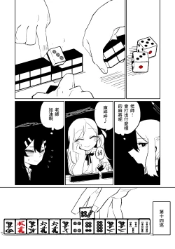 Page 7 of 便利屋６８脱衣麻雀 01 | 便利屋６８脫衣麻將（其之一）