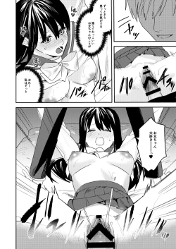 Page 14 of Koitsura Minna Onnanoko nara Yoinoni