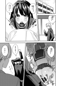 Page 23 of Koitsura Minna Onnanoko nara Yoinoni