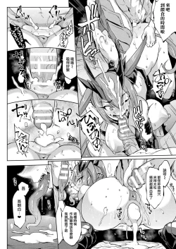 Page 115 of 千年隷嬢～マイレディ、 マイマスター