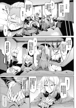 Page 123 of 千年隷嬢～マイレディ、 マイマスター