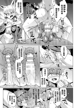 Page 84 of 千年隷嬢～マイレディ、 マイマスター