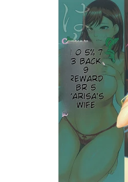 Page 2 of Oku-san wa Hasande Ireru no ga Suki